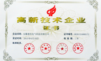 喜讯:PA视讯游戏电气荣获“国家高新技术企业”证书