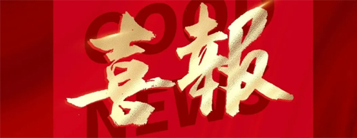 科技创新 | PA视讯游戏电气1项发明专利5项实用新型专利正式批复！